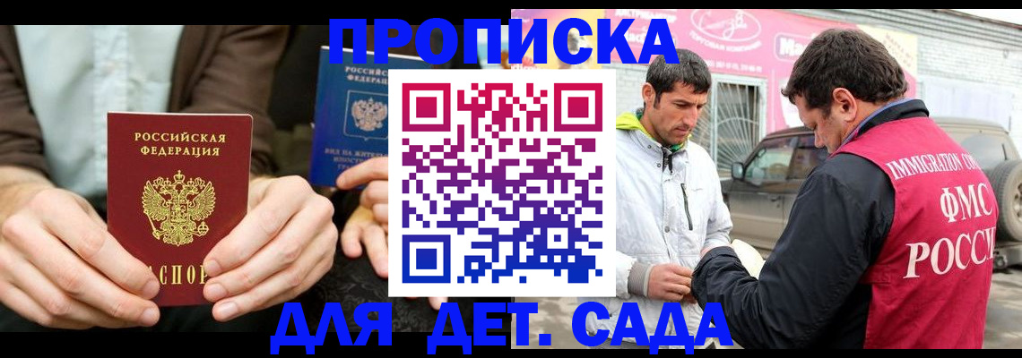 временная регистрация поиск в Дзержинском