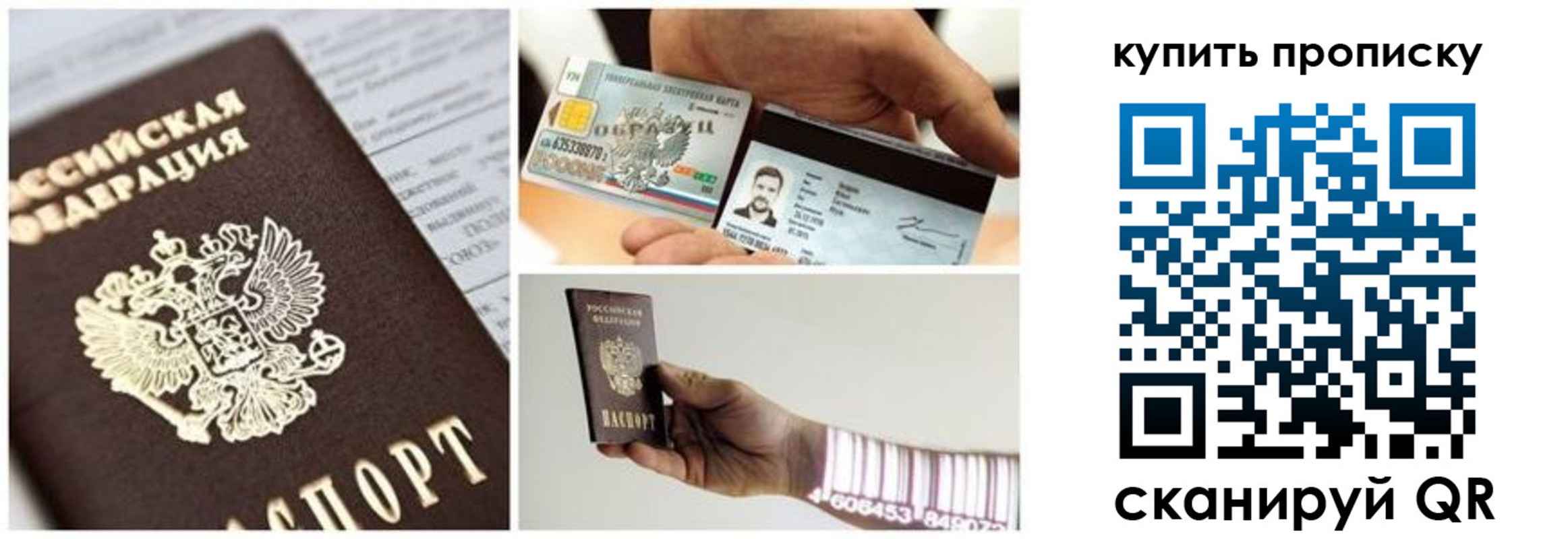 прописка законно в Дзержинском