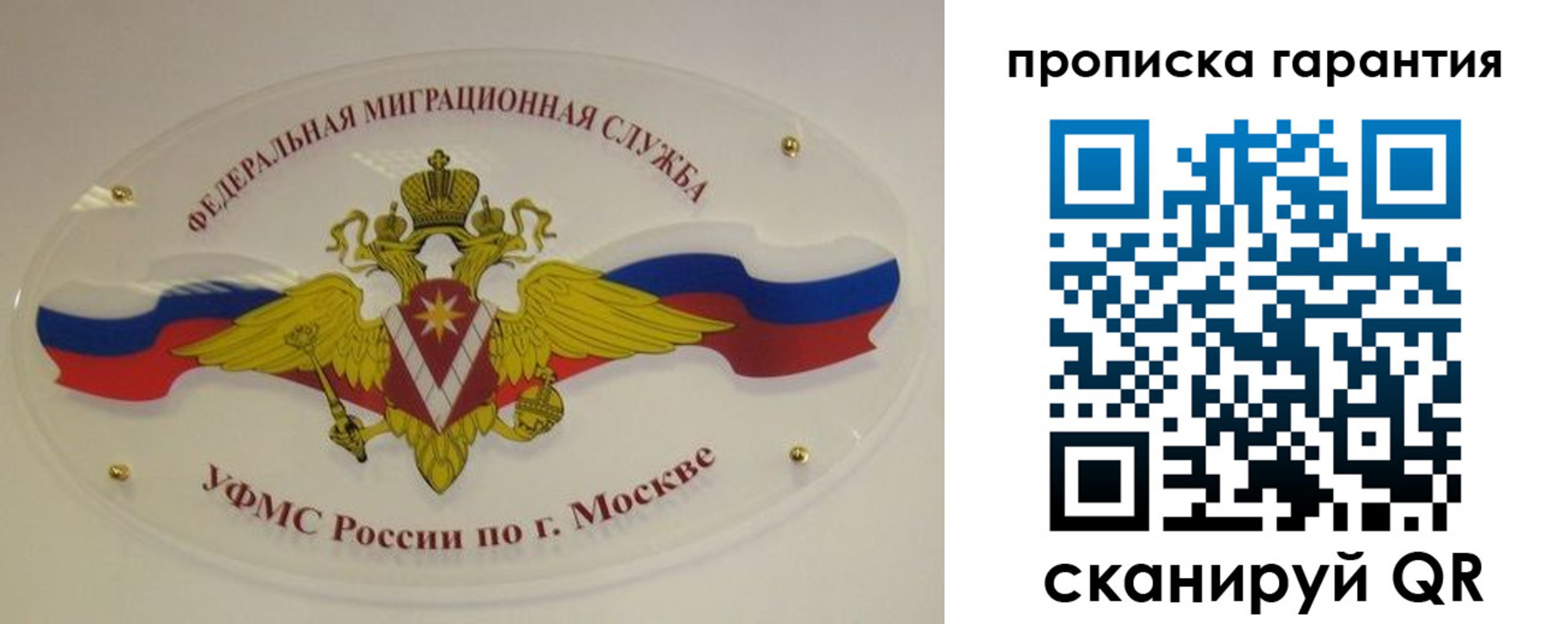 прописка штамп в Дзержинском