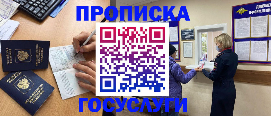 миграционный учет в Дзержинском