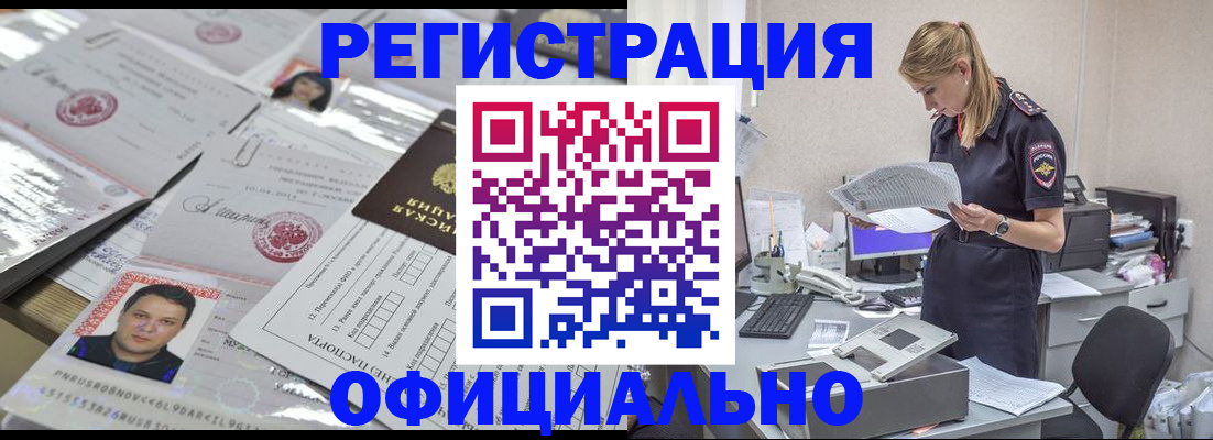 прописка для кредита в Дзержинском