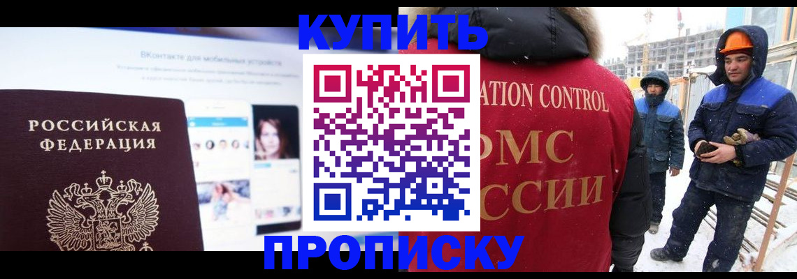 временная регистрация собственник в Дзержинском