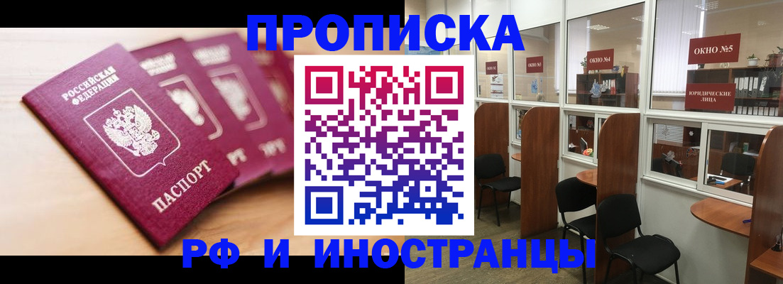 пропишу в квартире в Дзержинском