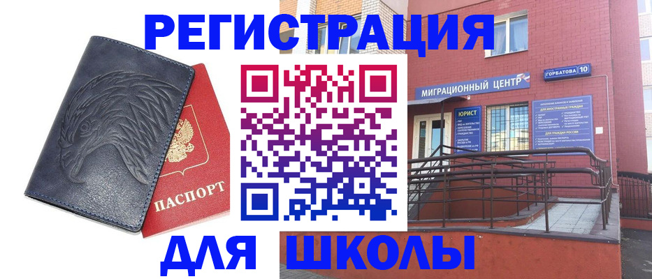 временная регистрация адрес в Дзержинском