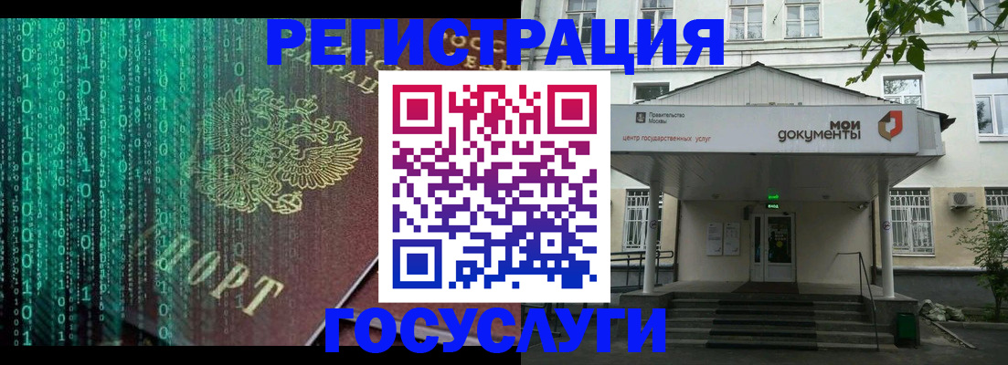 временная регистрация для школы в Дзержинском