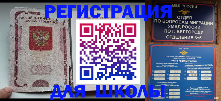 прописка штамп в Дзержинском